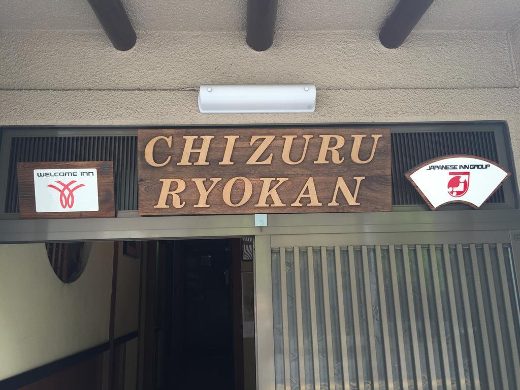 Chizuru Ryokan Hiroszima Zewnętrze zdjęcie